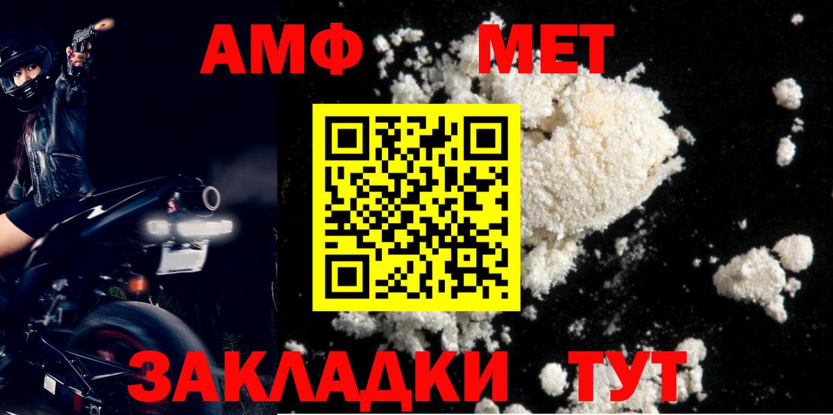 Amphetamine 98%  АМФ  Ижевск  Вход с VPN 