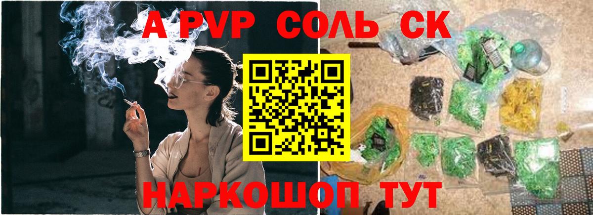 APVP Crystall  Вход с VPN  Ижевск  цены наркотик  Alpha PVP  Alpha PVP СК КРИС  APVP мука 