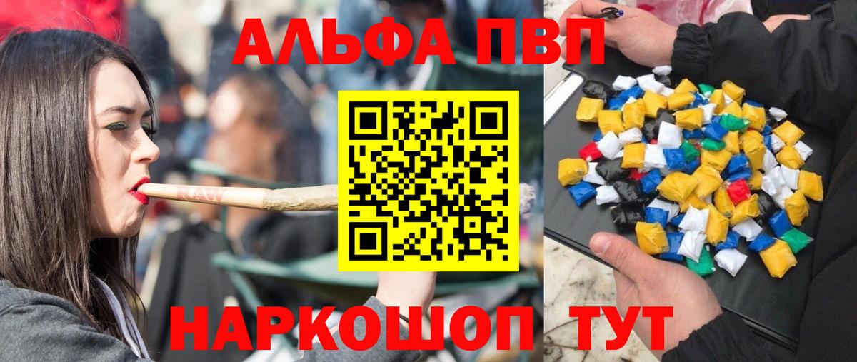 Alfa_PVP Соль Ижевск