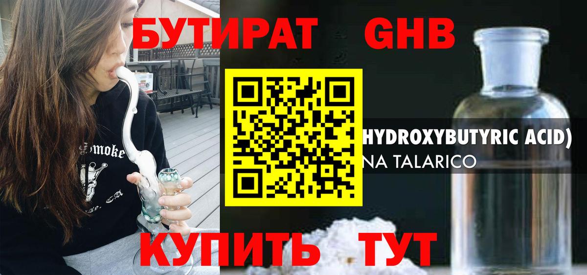 Бутират оксана  Вход с VPN  Ижевск 