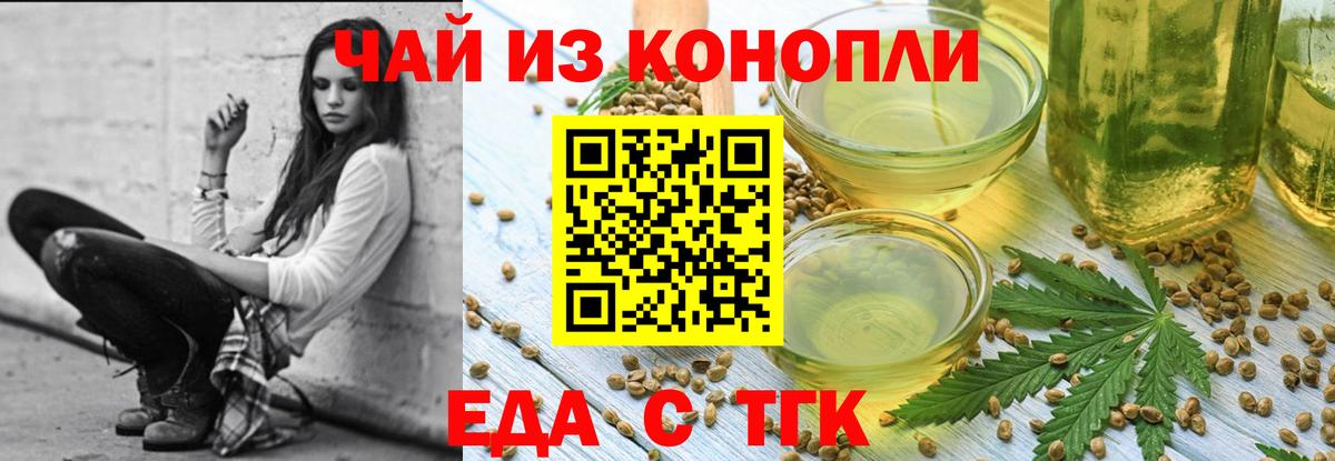 Ижевск  Cannafood марихуана  Вход с VPN 