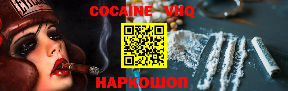 Cocaine Fish Scale  Вход с VPN  Ижевск  хочу   COCAIN 97% 