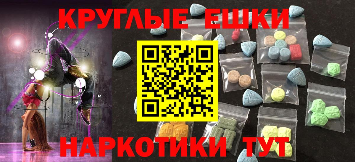 Ecstasy  Вход с VPN  Ижевск  Экстази диски  ЭКСТАЗИ 250 мг 