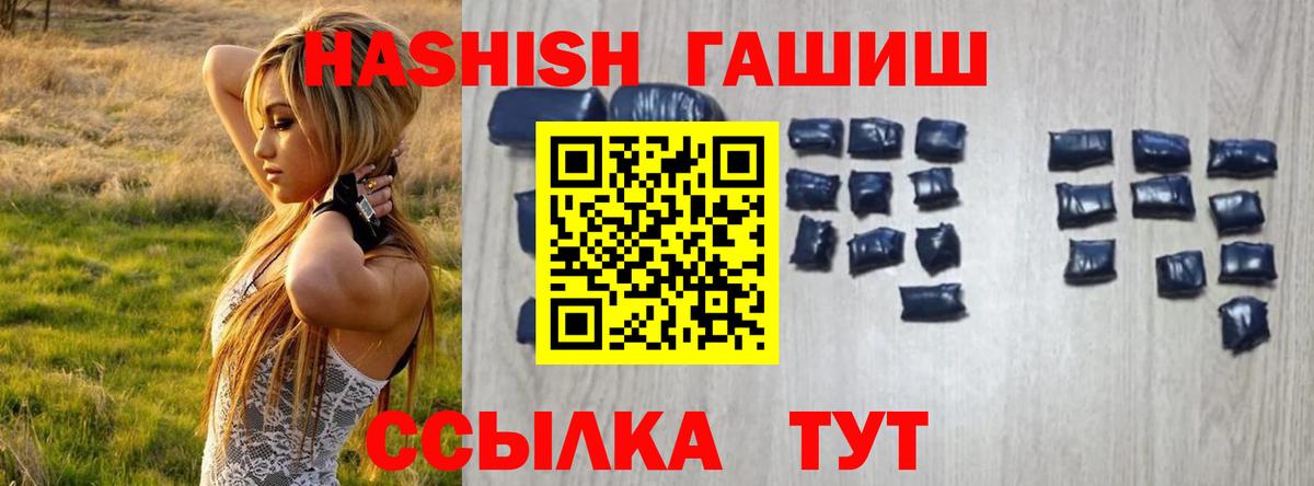 Гашиш гашик  ГАШИШ хэш  Вход с VPN  Гашиш  Ижевск 