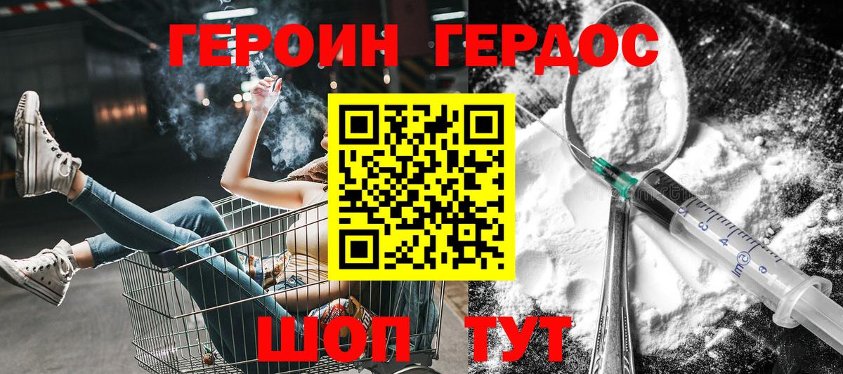 ГЕРОИН  Героин гречка  Вход с VPN  Ижевск 