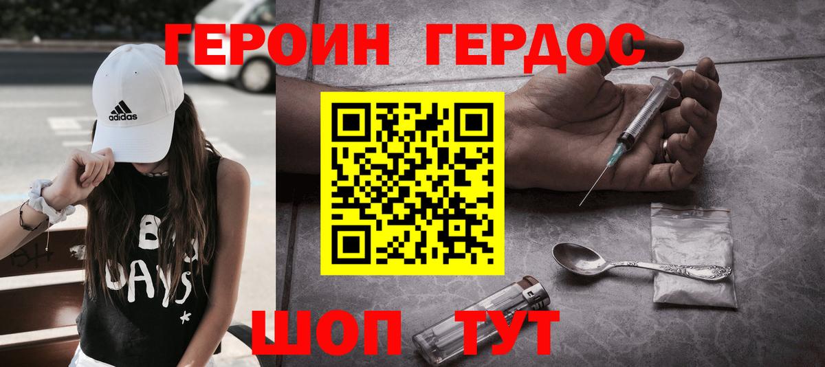Героин гречка Ижевск