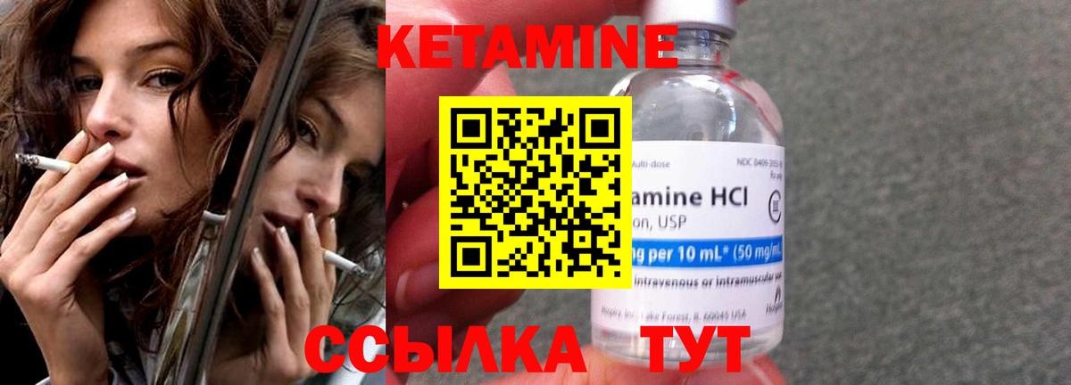 КЕТАМИН ketamine  Вход с VPN  Ижевск 