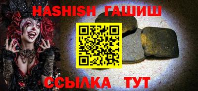 синтетический гашиш Малгобек