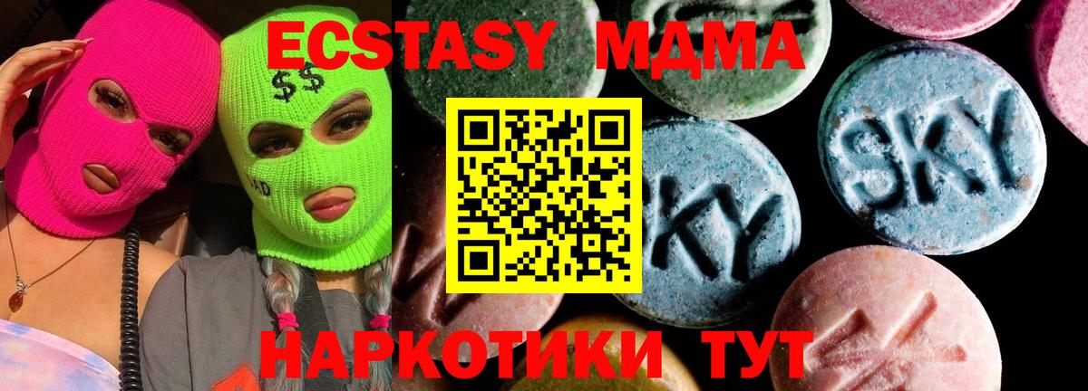 МДМА молли  Вход с VPN  Ижевск  МДМА молли 