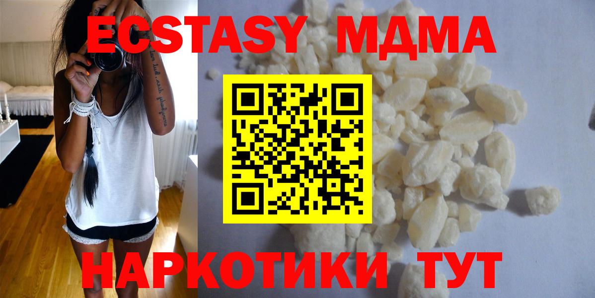 MDMA crystal Ижевск