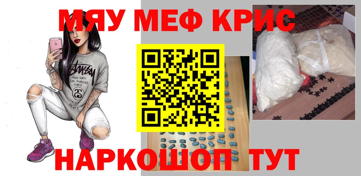 МЯУ-МЯУ mephedrone  МЕФ мука  МЯУ-МЯУ  Ижевск  Вход с VPN 