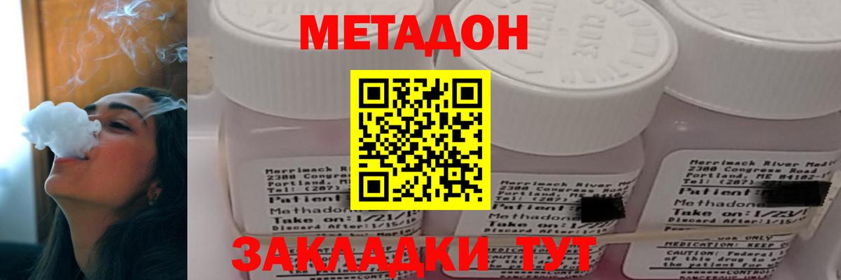МЕТАДОН VHQ  mega онион  Ижевск  Вход с VPN 