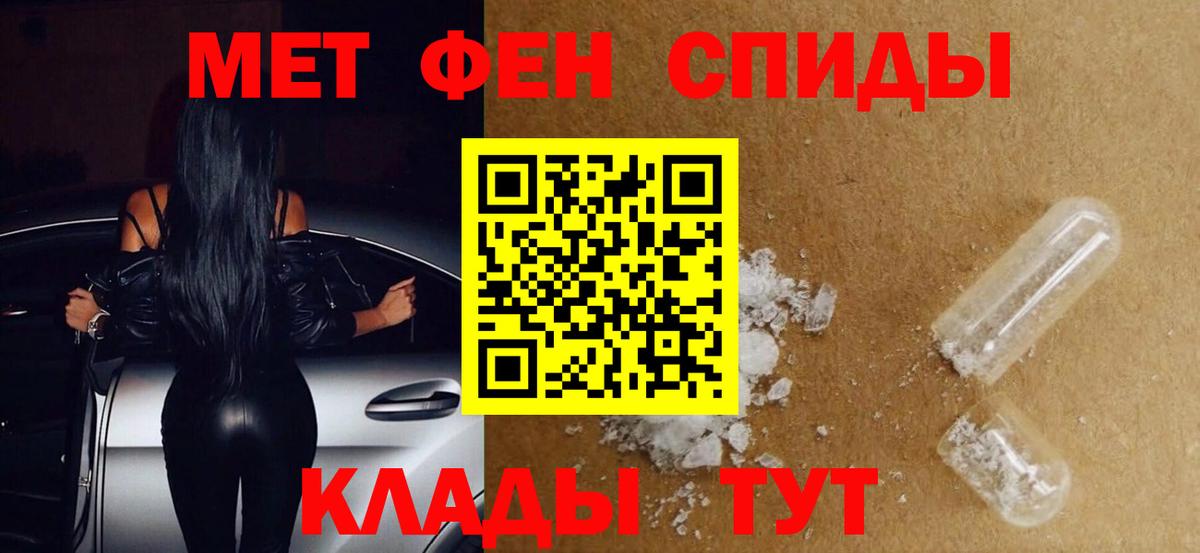 МЕТАМФЕТАМИН мет Ижевск