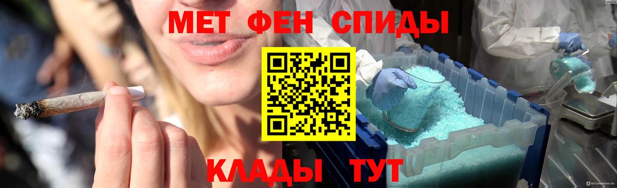 Ижевск  Метамфетамин витя  Вход с VPN 