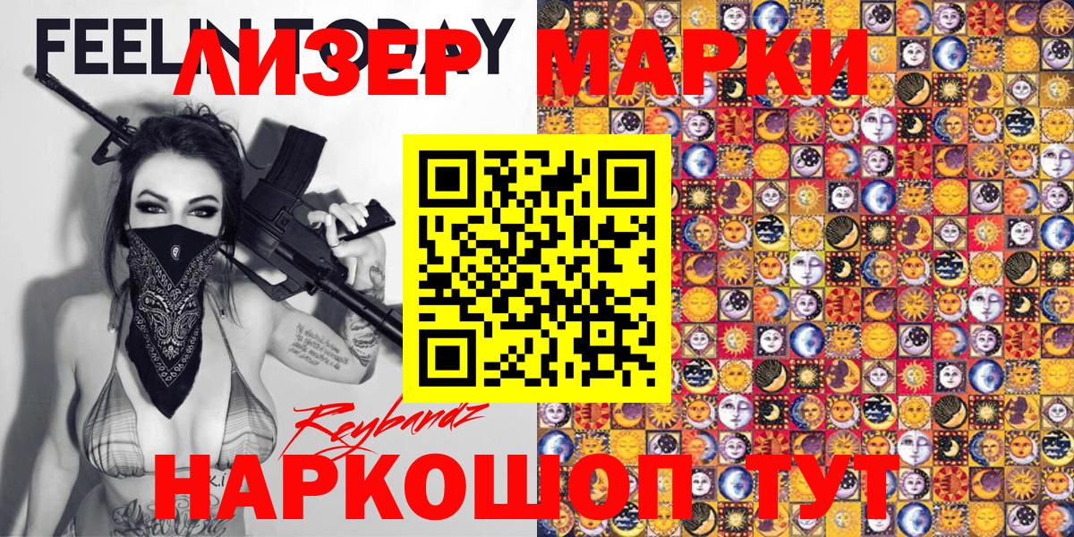 Марки N-bome 1,8мг  Вход с VPN  Марки N-bome 1,8мг  Ижевск 