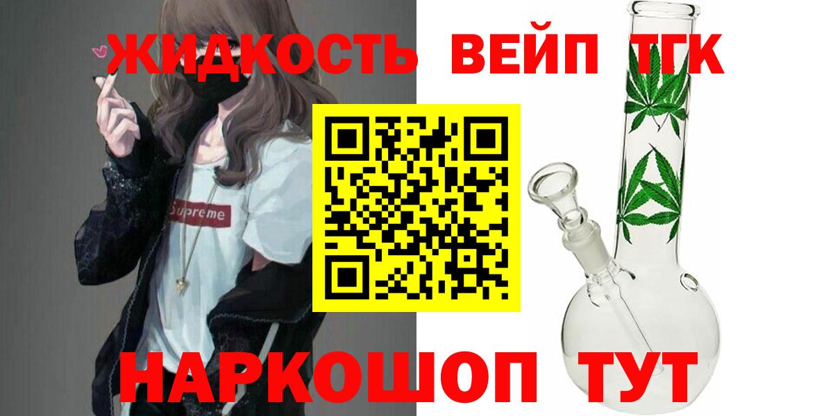 Ижевск  ТГК вейп  Вход с VPN 